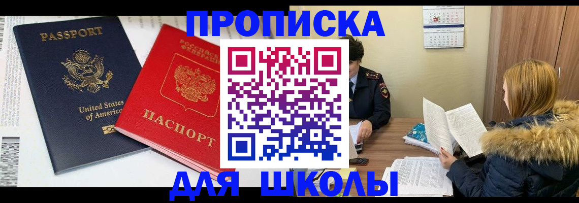 прописка иностранных граждан в Осташкове