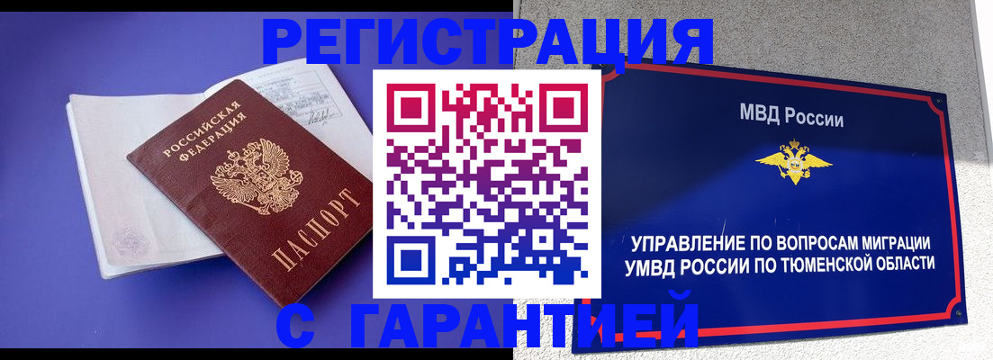 миграционный учет в Осташкове