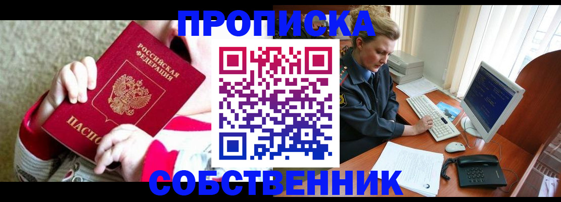 регистрация в Осташкове