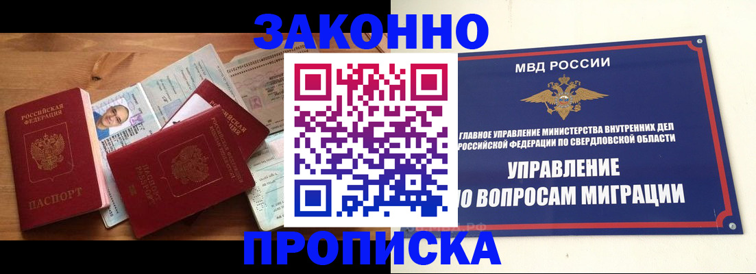 временная регистрация в квартире в Осташкове