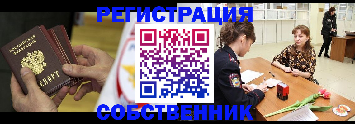 прописка поиск в Осташкове
