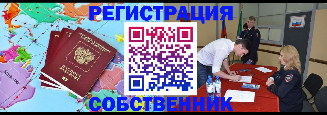 регистрация в Осташкове